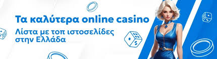 Τα Καλύτερα Online Καζίνο Στην Ελλάδα -162798214