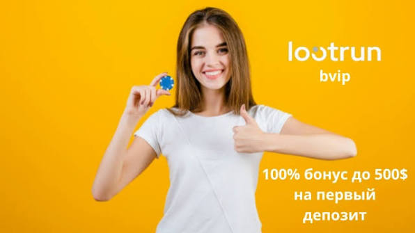 Lootrun Зеркало — актуальный доступ к азартным играм -333485416