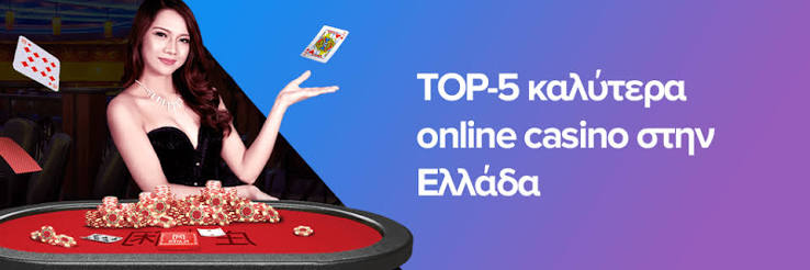 Τα Καλύτερα Online Καζίνο Ο Απόλυτος Οδηγός 1905239349
